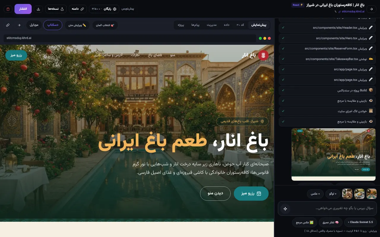 با یک جمله تغییرش بده