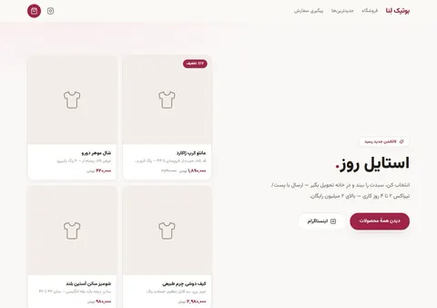 نمونه فروشگاه ساخته‌شده با سایت‌ساز